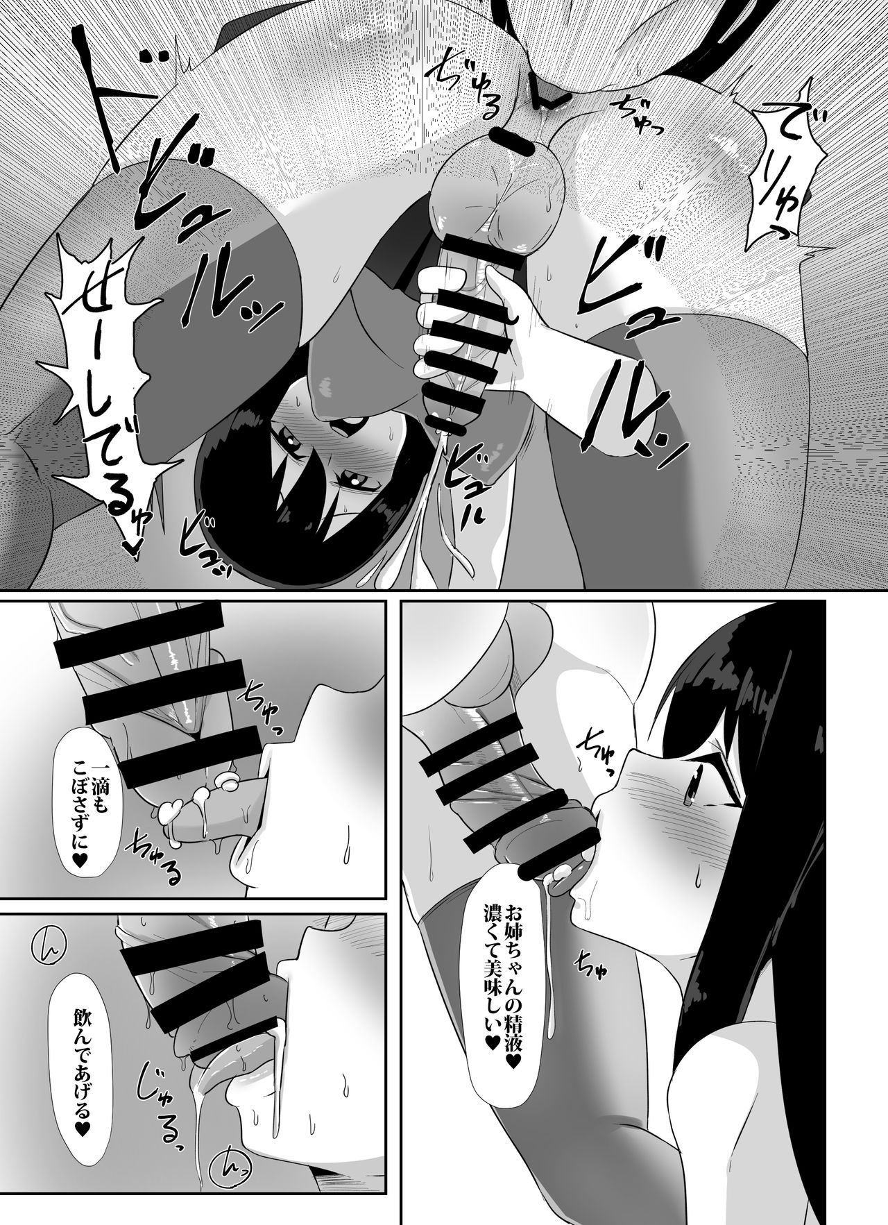 Futanari Musume ga Deattara 2.5 page 8 full