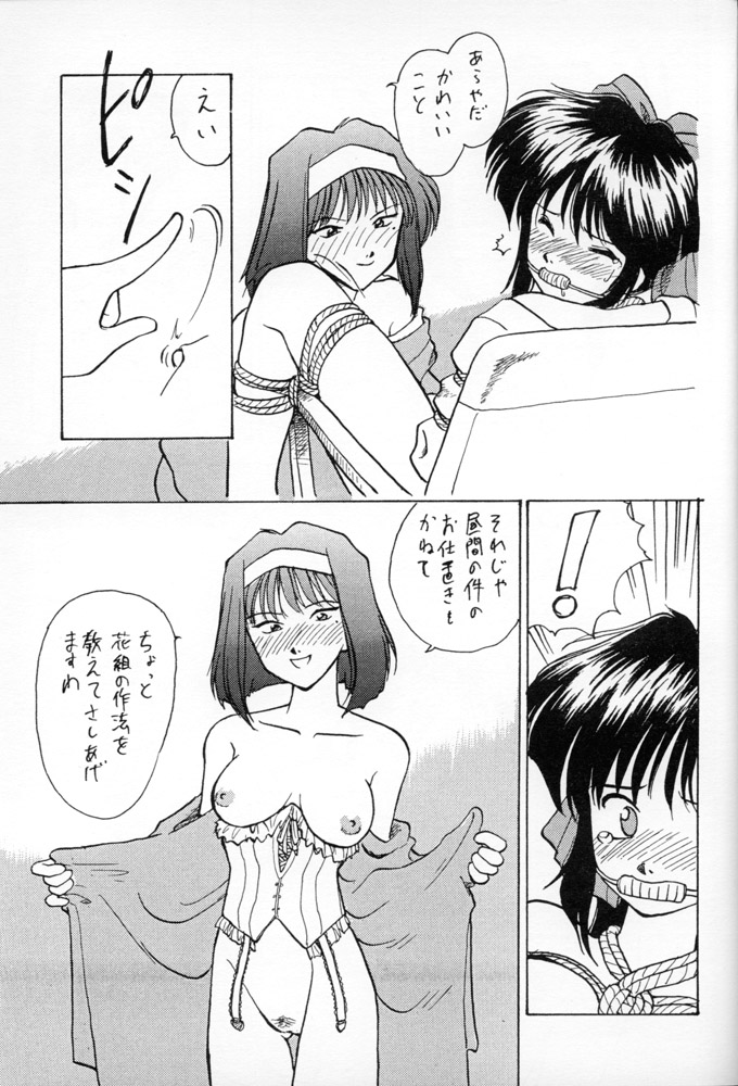 WAR GAME page 10 full