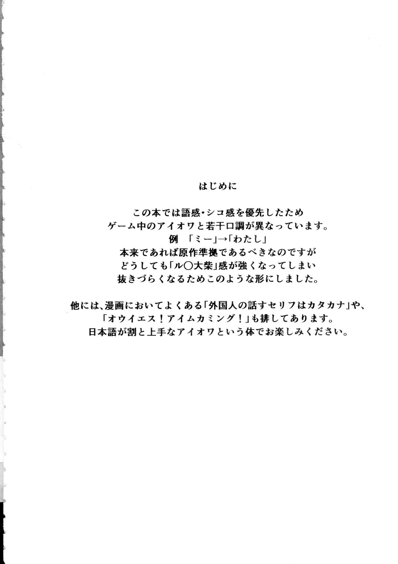 Iowa no Erohon - Iowa Hentai Manga page 4 full