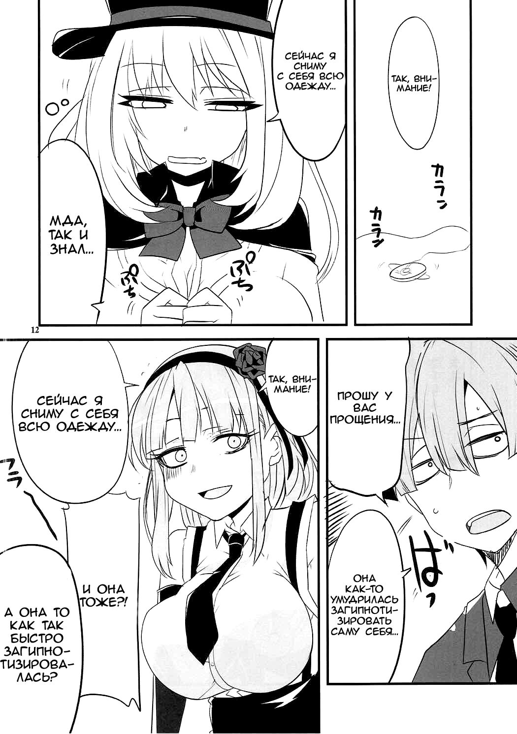 Dagashi Chichi VS Tekoki Senpai page 9 full