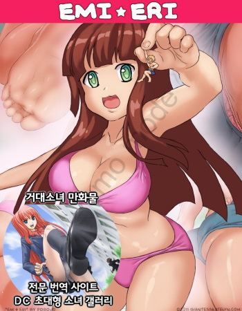 Emi Eri 1 cover