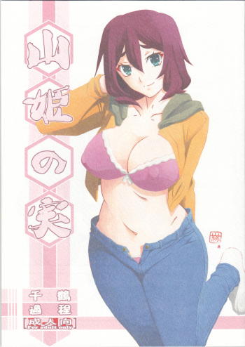Akebi no Mi - Chizuru Katei cover