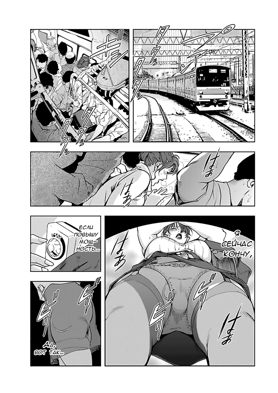 Nikuhisyo Yukiko I Ch. 3 page 2 full