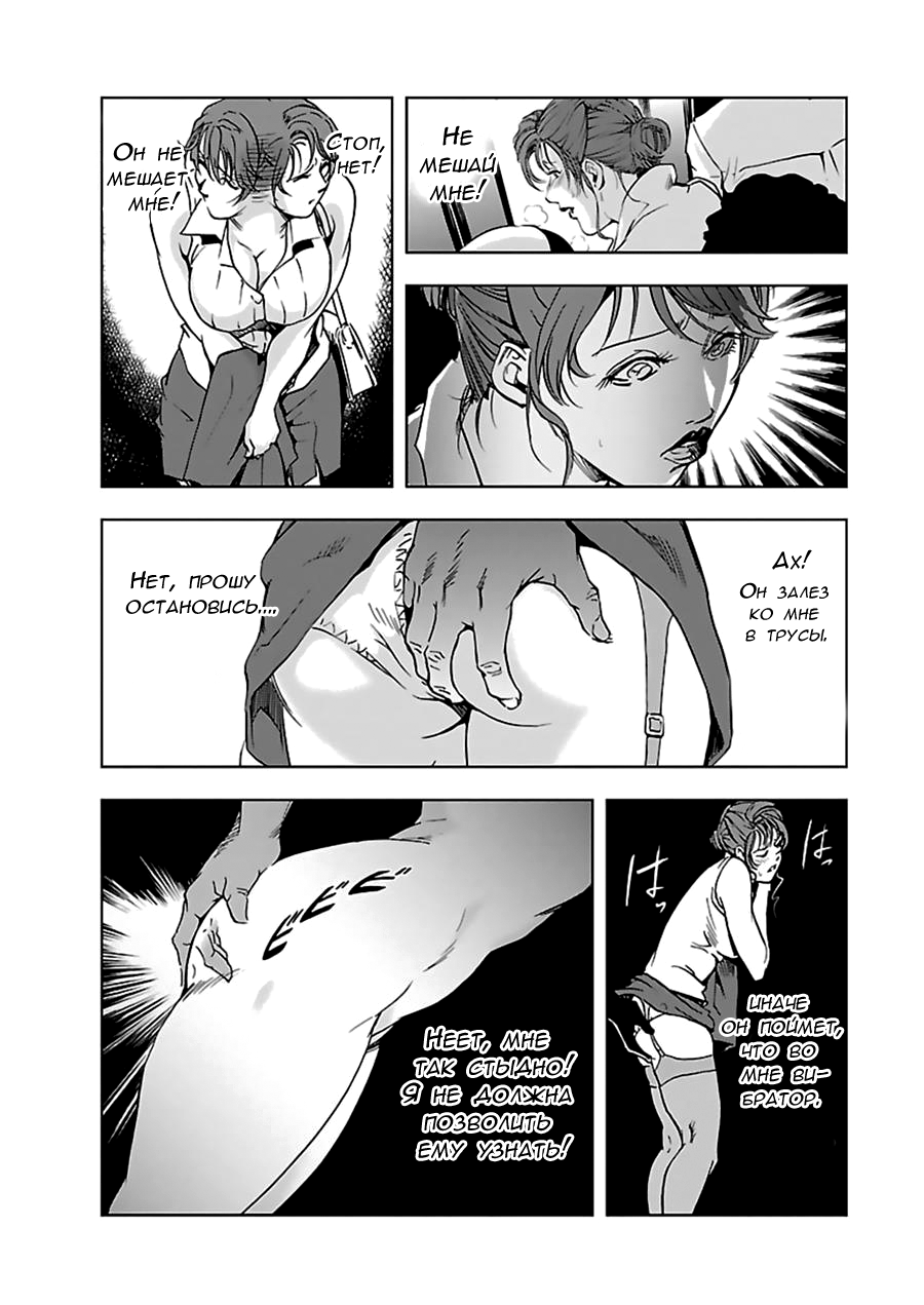 Nikuhisyo Yukiko I Ch. 3 page 4 full