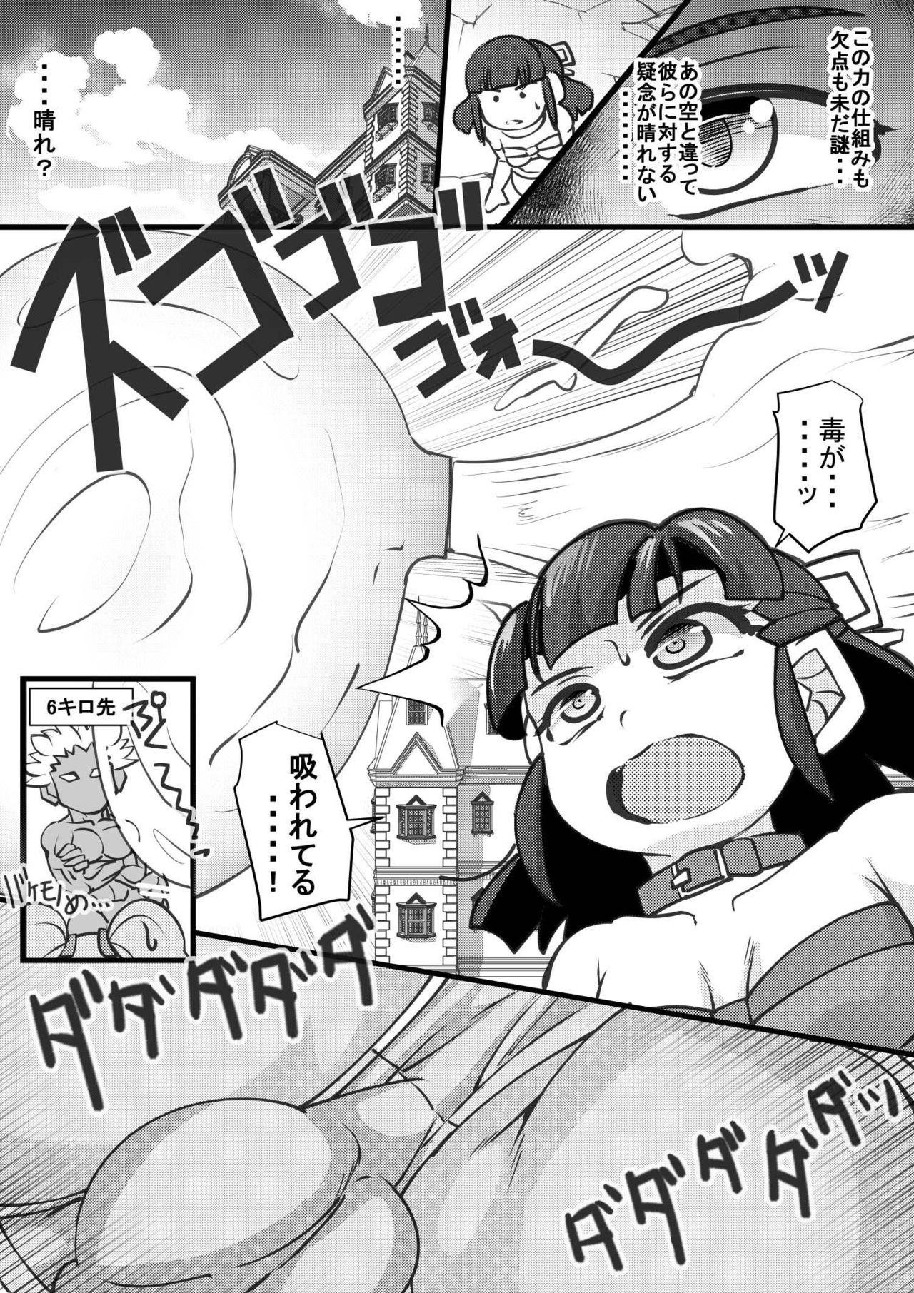 Uchi no Joseito Zenin Haramaseta Kedamono ga Anta no Gakuen ni Iku Rashii yo? 17 page 10 full