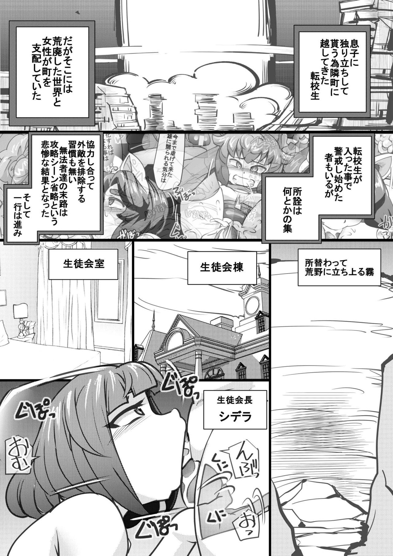 Uchi no Joseito Zenin Haramaseta Kedamono ga Anta no Gakuen ni Iku Rashii yo? 17 page 2 full