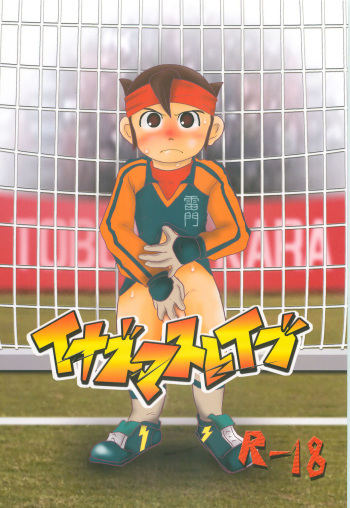 Inazuma Slave cover