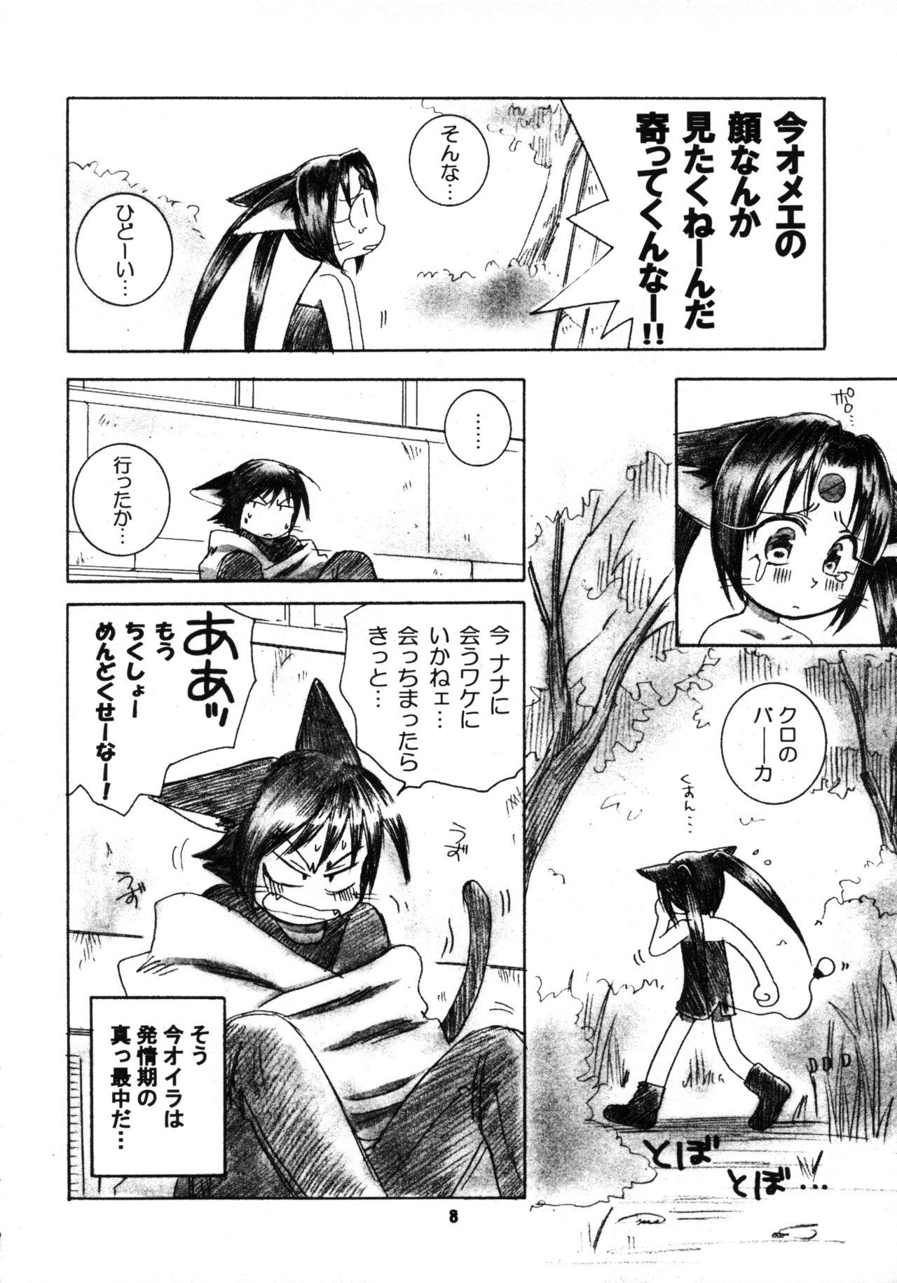 LIKE SOMEONE IN LOVE page 7 full