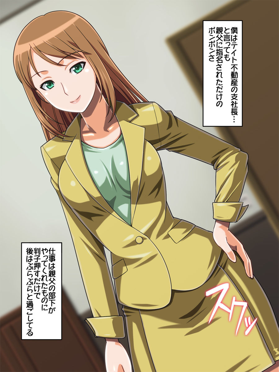 Kyonyuu Hisho no Onee-san to Ichakora Suru zo page 2 full