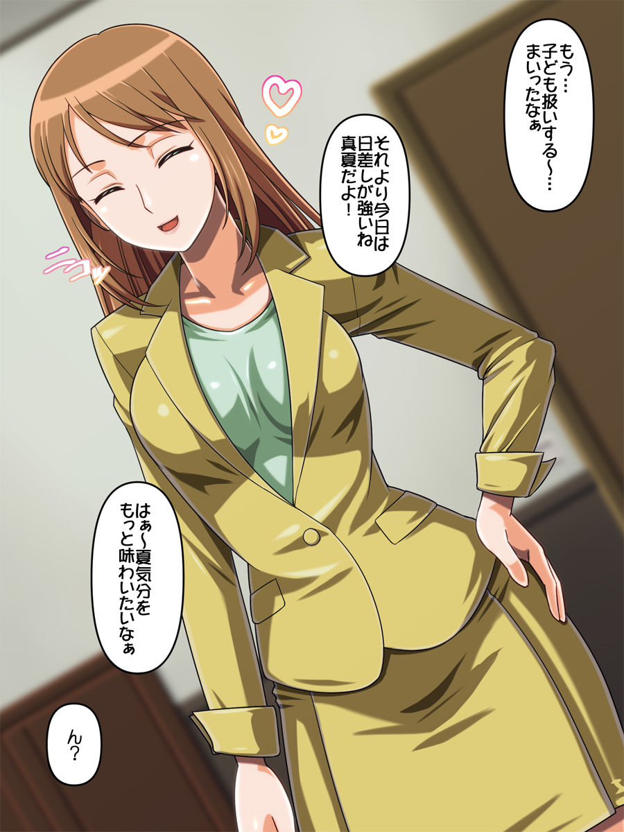 Kyonyuu Hisho no Onee-san to Ichakora Suru zo page 4 full