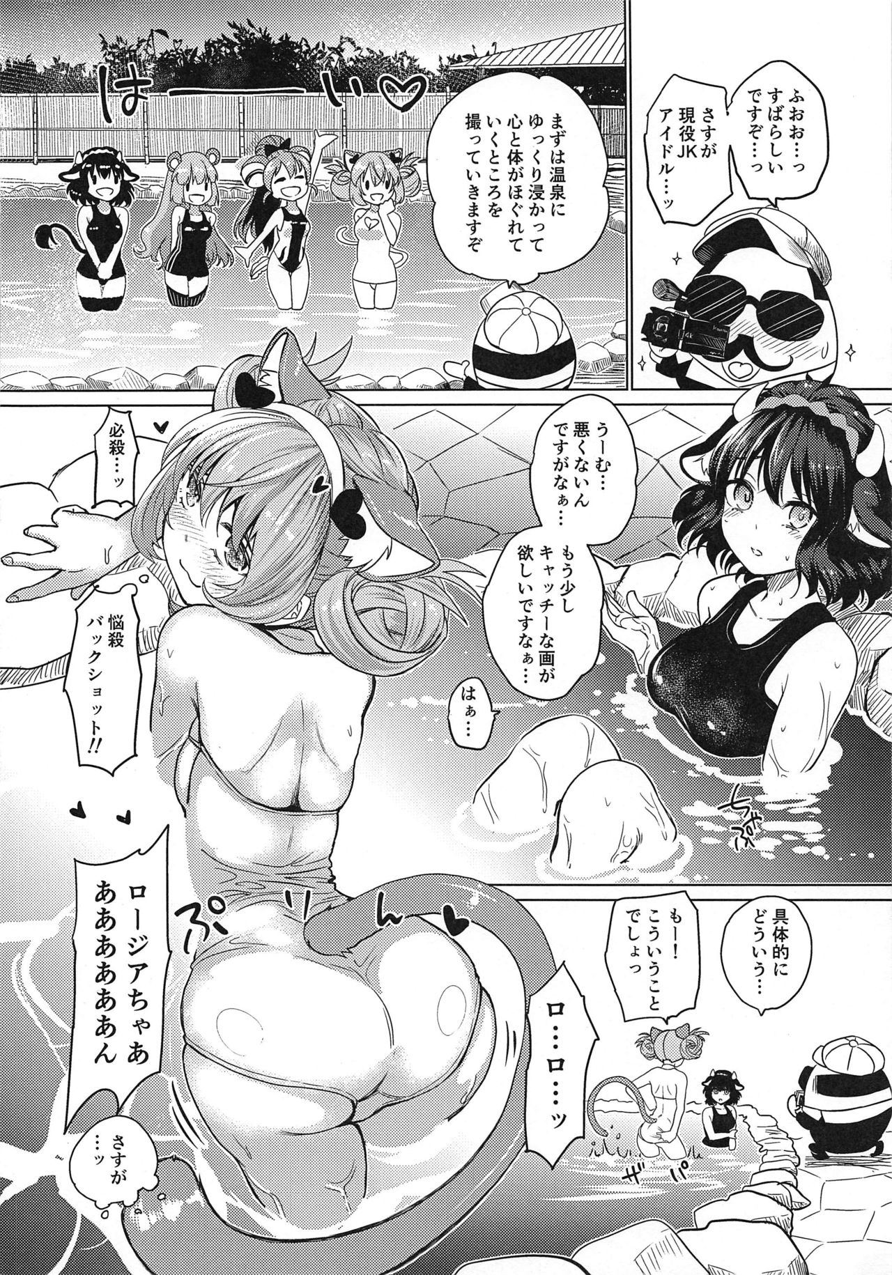 Nagasare Onsen Ryokan page 7 full