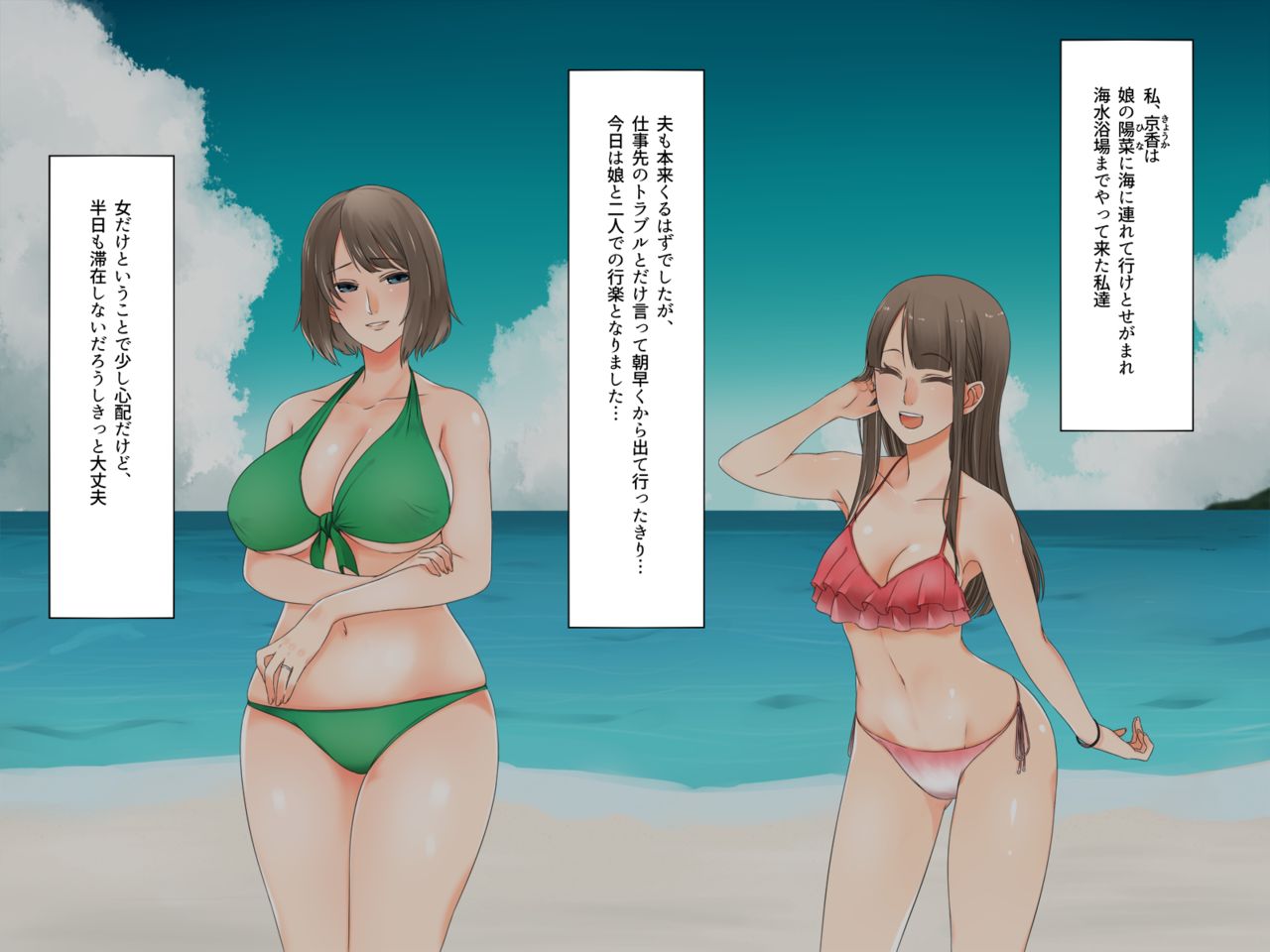 Oyako dake de Kaisuiyoku ni Ikasete wa Ikenai ~Yaribeya Rankou NTR Oyakodon~ page 3 full
