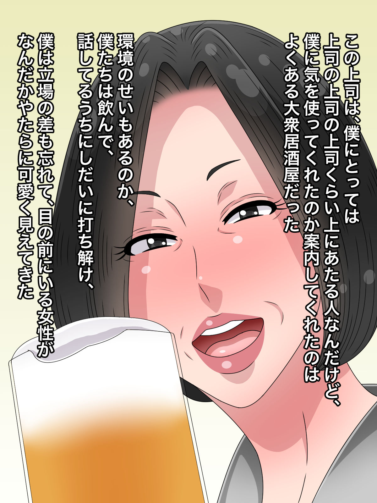 Babaa Joushi ga Nanka Kawaikatta kara Jibun no Mono ni Shita page 6 full
