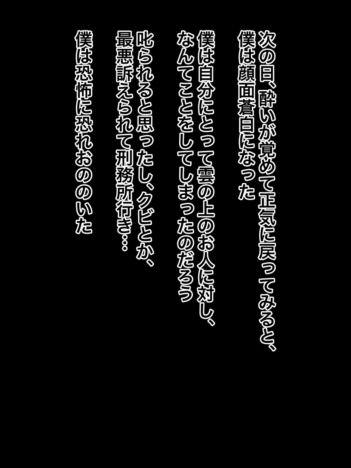 Babaa Joushi ga Nanka Kawaikatta kara Jibun no Mono ni Shita page 8 full