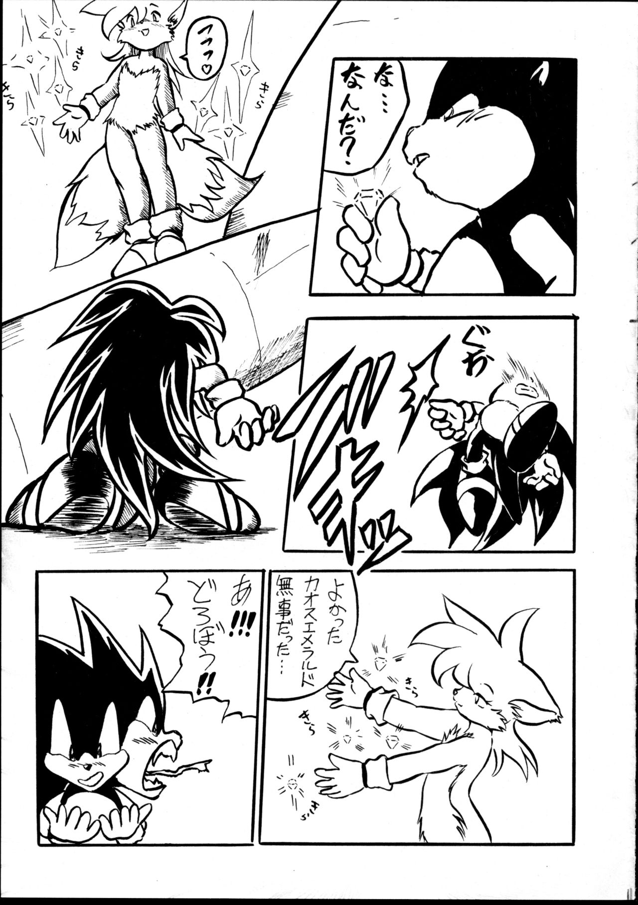 Boom page 10 full