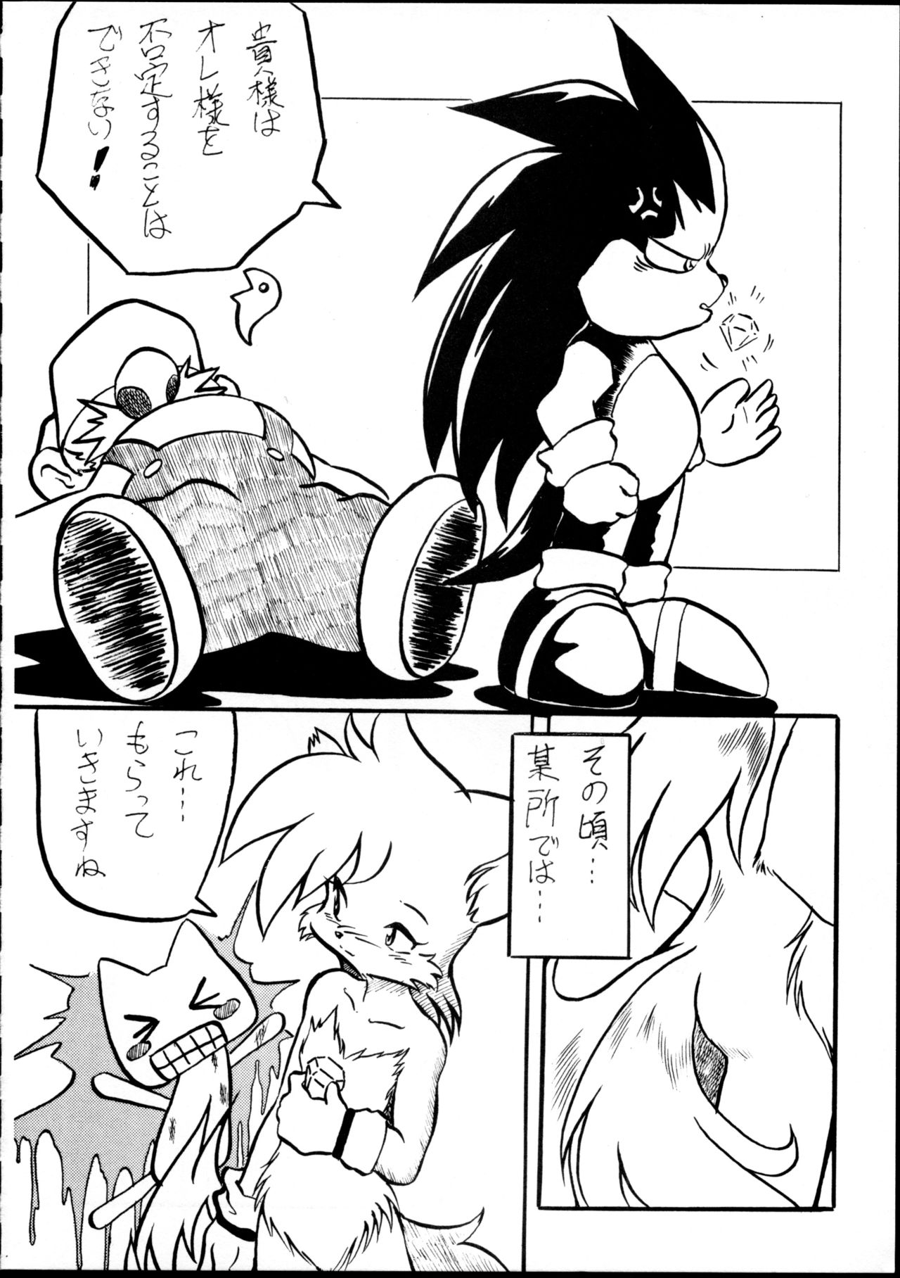 Boom page 7 full