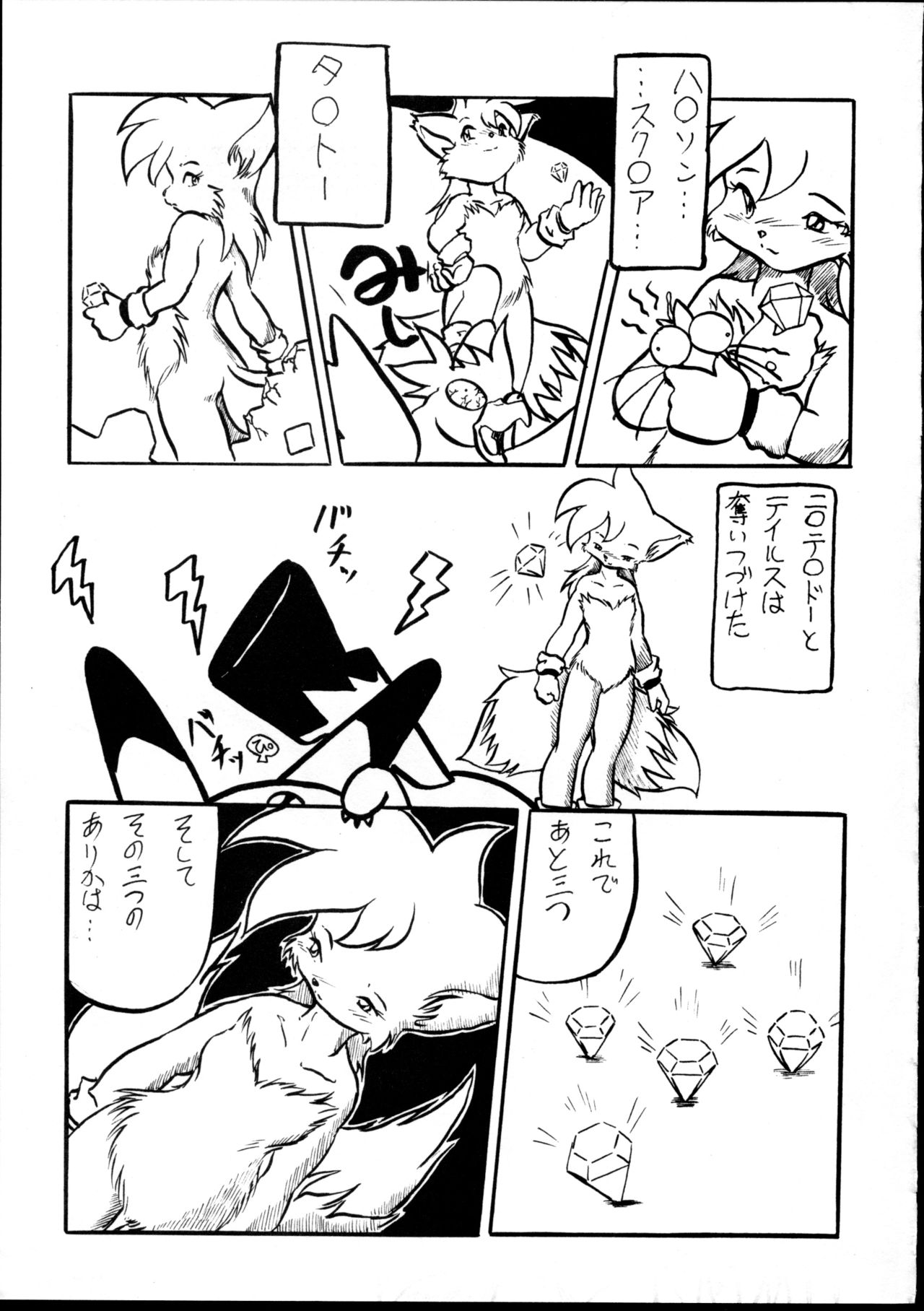 Boom page 8 full