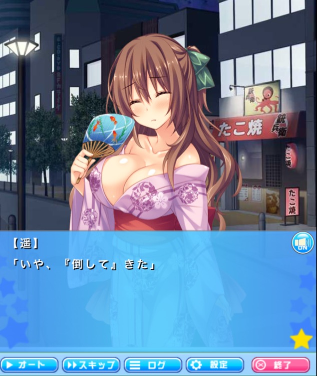 Ichinose Haruka page 10 full