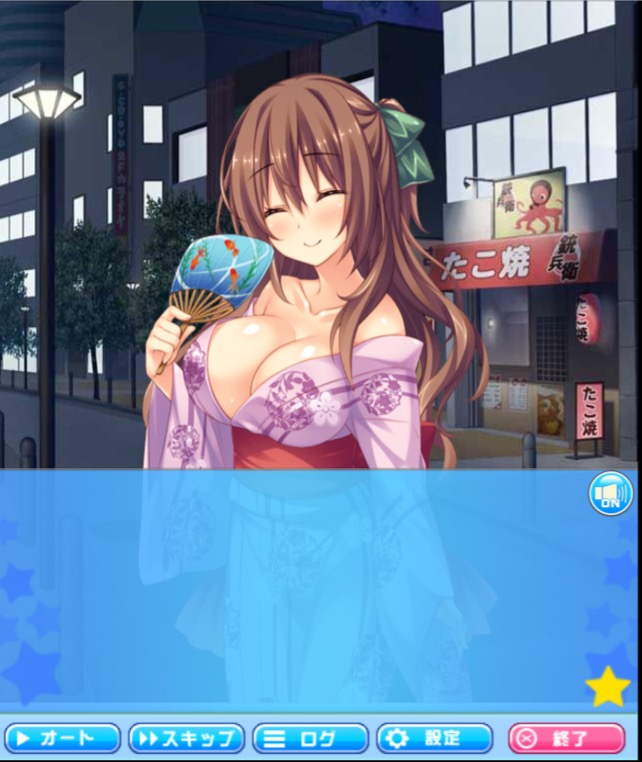 Ichinose Haruka page 2 full