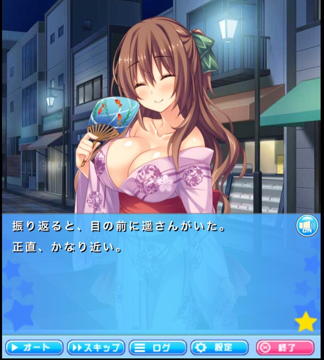 Ichinose Haruka page 4 full