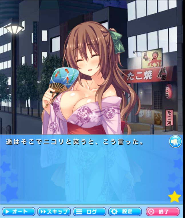 Ichinose Haruka page 9 full