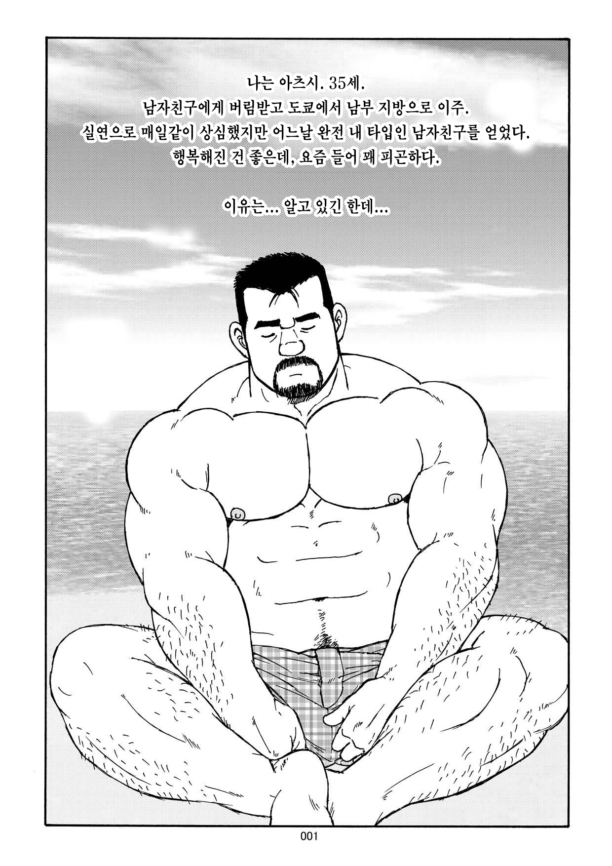 Nangoku Oyaji no Atsui Taieki | 남쪽 나라의 아저씨의 뜨거운 체액 page 3 full
