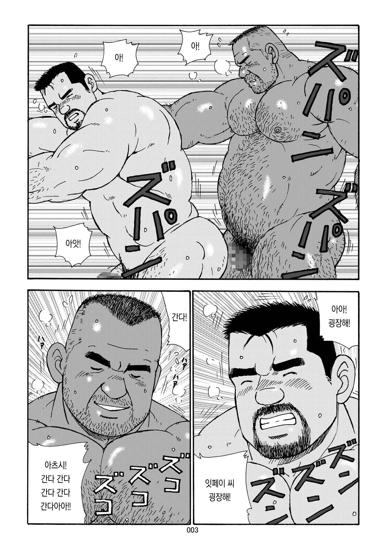 Nangoku Oyaji no Atsui Taieki | 남쪽 나라의 아저씨의 뜨거운 체액 page 5 full