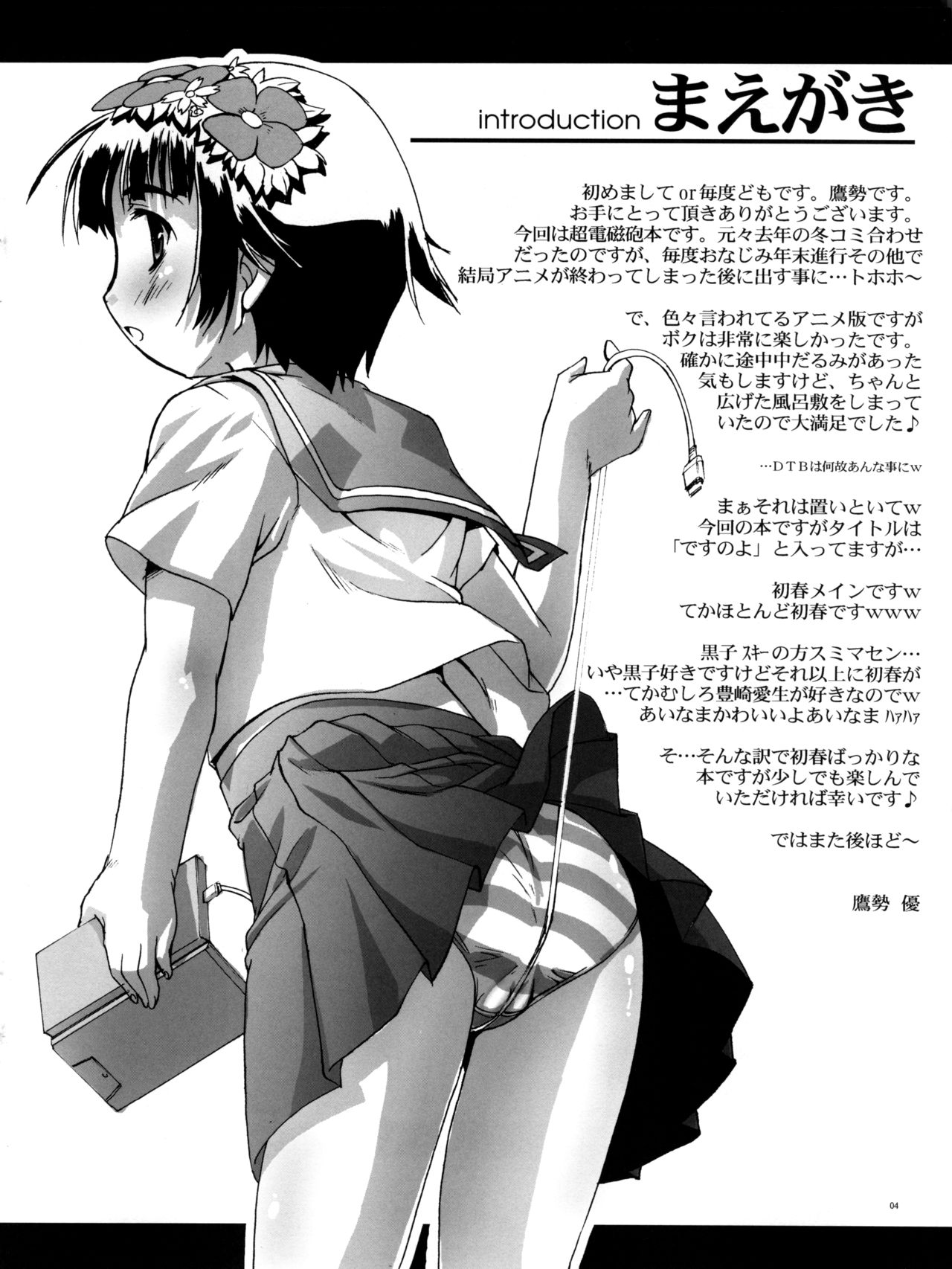 Kanzen Nenshou 18 Judgment no Oshigoto desu no! | Perfect Youth 18 It's Judgment Work Time! page 3 full