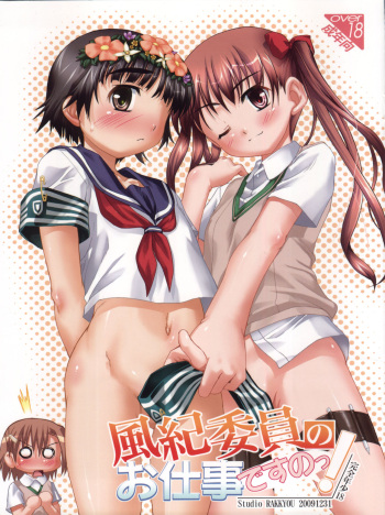 Kanzen Nenshou 18 Judgment no Oshigoto desu no! | Perfect Youth 18 It's Judgment Work Time! cover