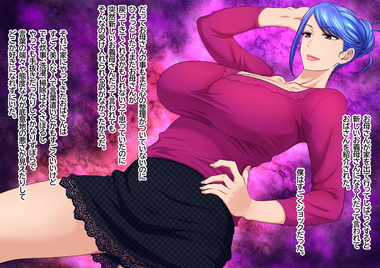 Musuko Kanzen Haiboku! Iyarashii Okaa-san no Yuuwaku Kuchidome Sex page 4 full