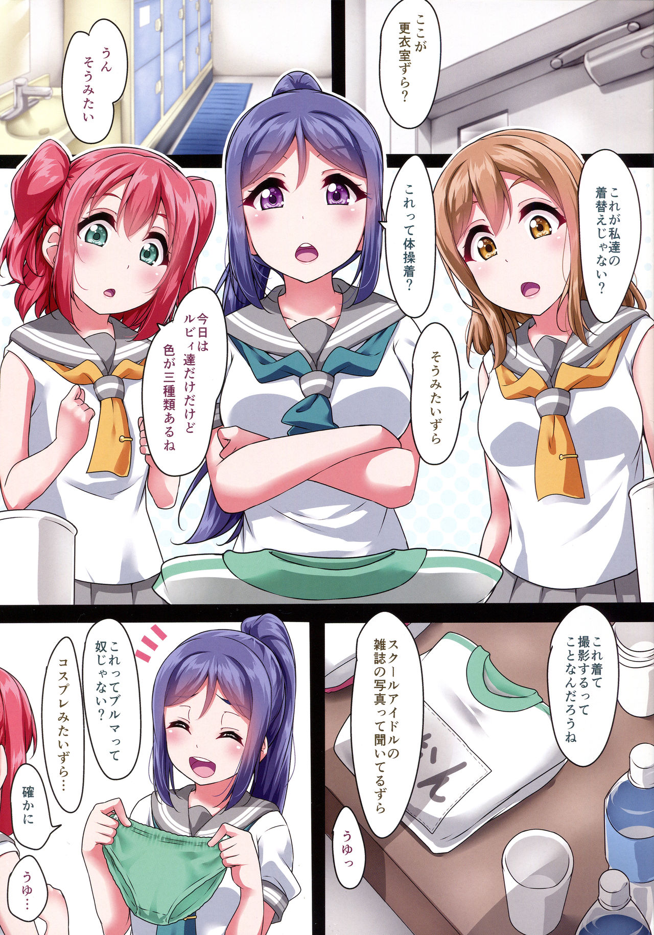 BURUKAN ~ Buruma de Satsueikai!? page 2 full