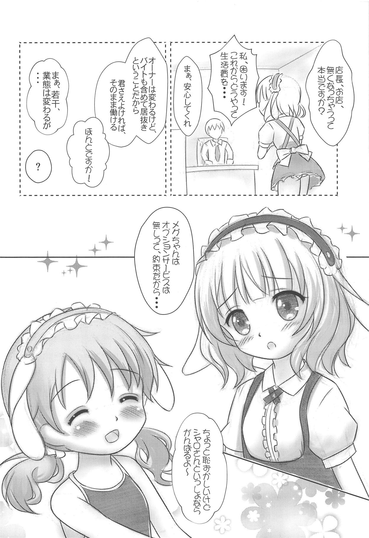 Gochuumon wa No-Pan Cafe desu ka? page 5 full