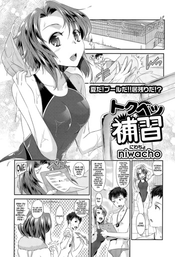 Tokubetsu Hoshuu cover