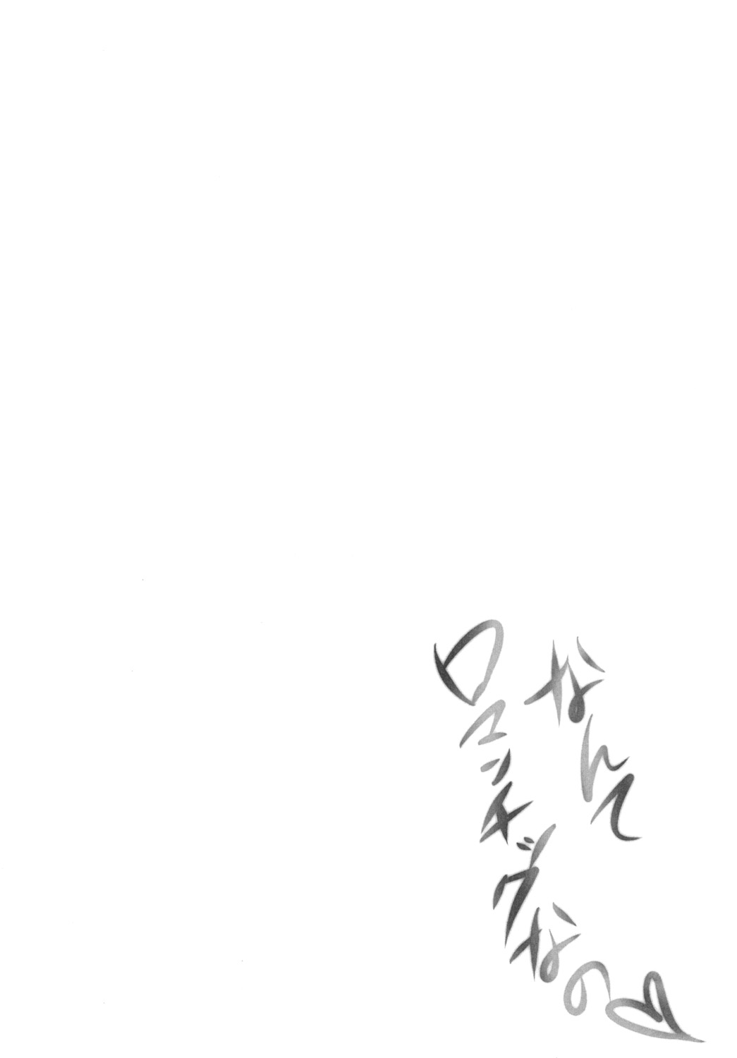 Nante Romantic nano page 4 full