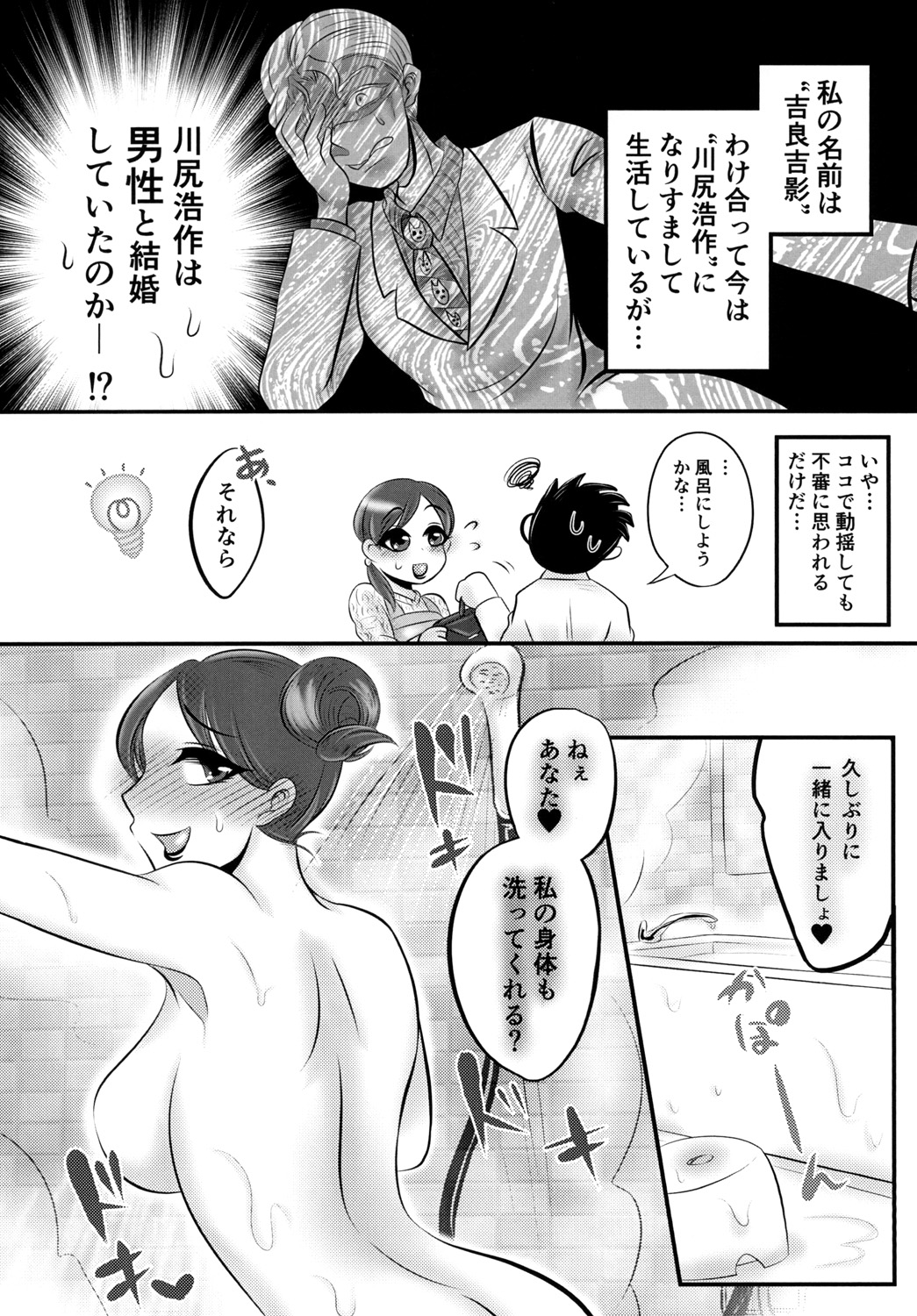 Nante Romantic nano page 6 full