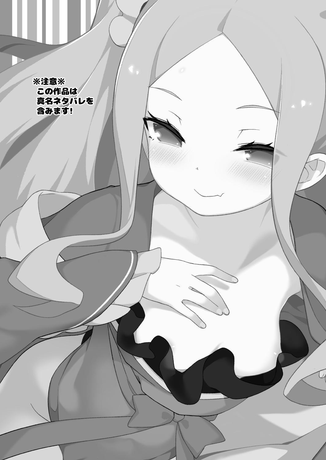 Warawa no Rutsubo de, Amaete Yoi zo | 첩의 안에 응석 부려도 좋아 page 2 full