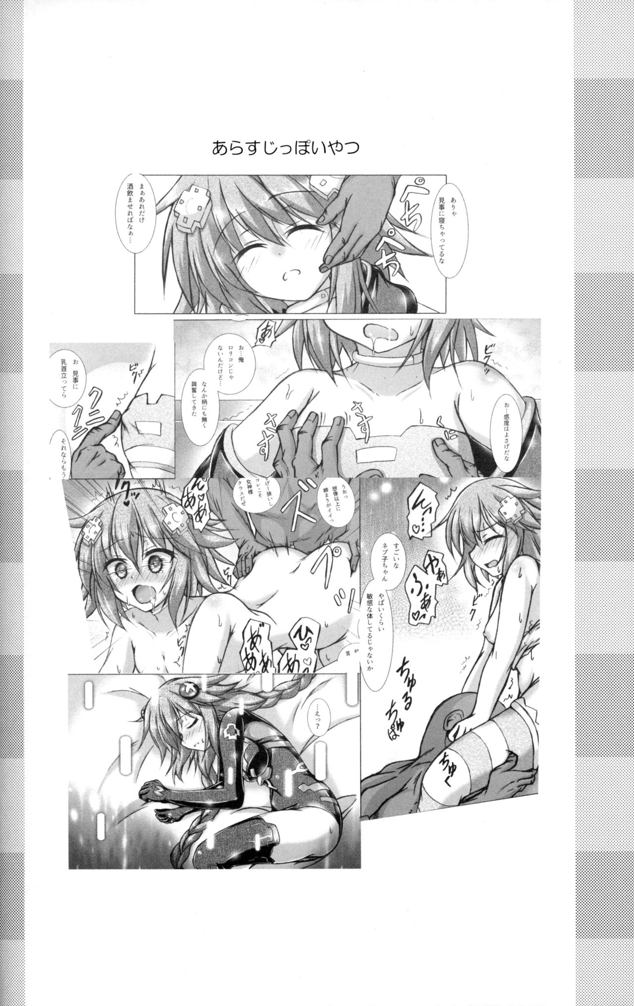 Yoidore Share Kaifuku PH Hen page 3 full