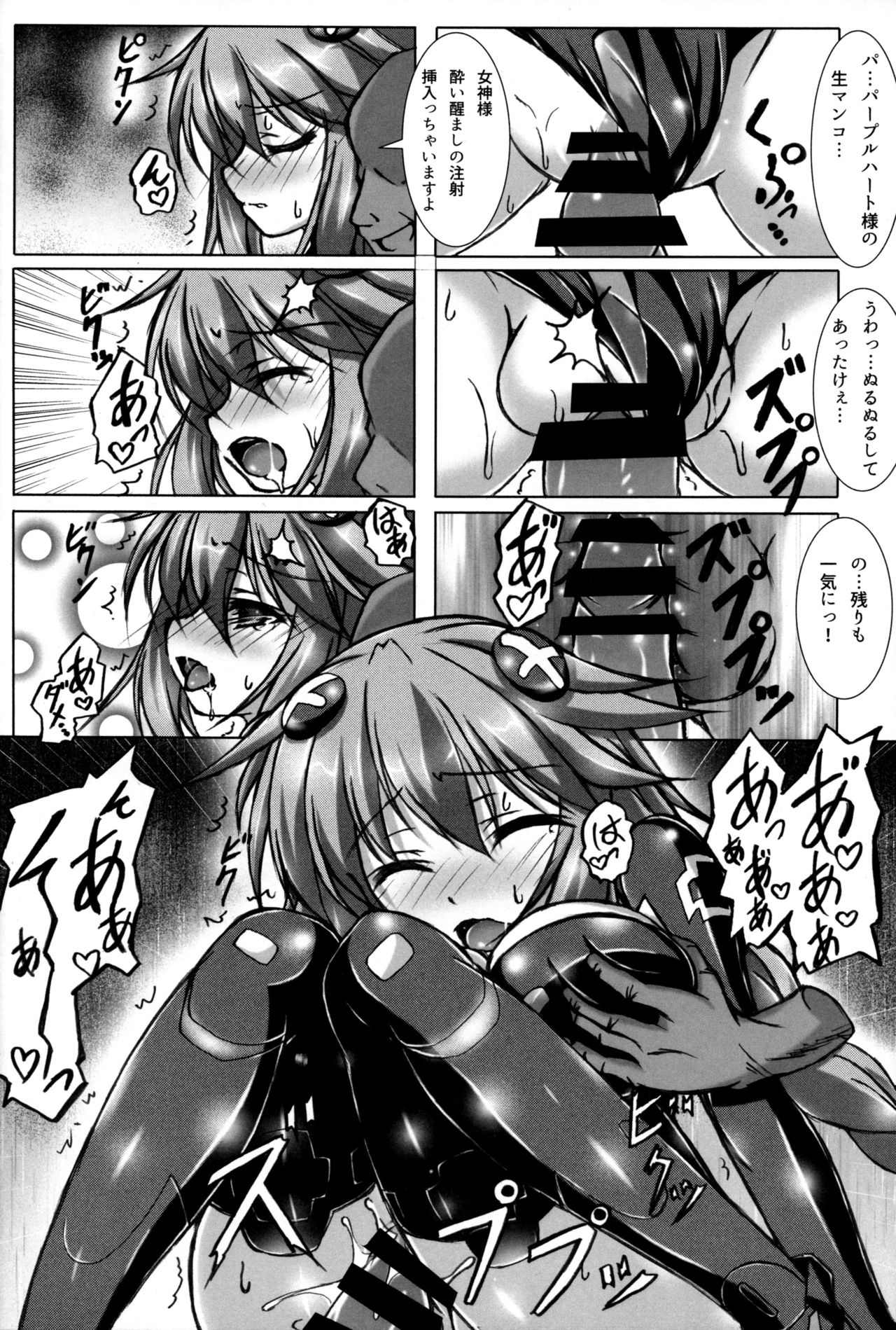 Yoidore Share Kaifuku PH Hen page 9 full