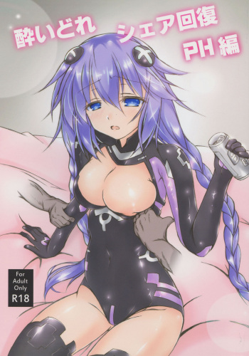 Yoidore Share Kaifuku PH Hen cover