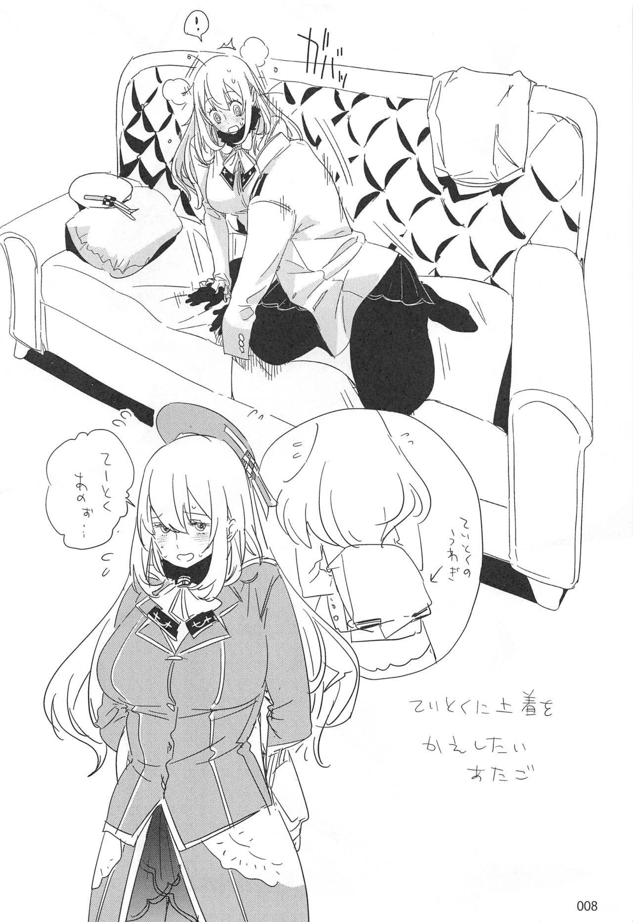 ED no Rakugaki Matome 2 page 7 full