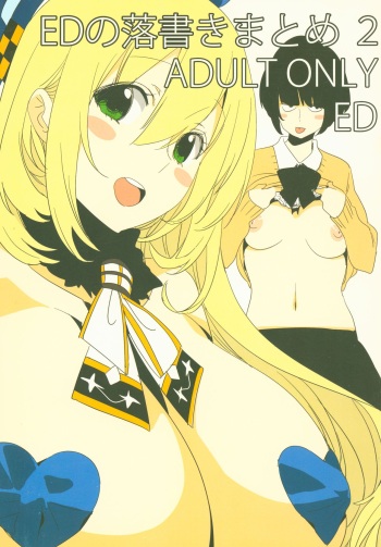 ED no Rakugaki Matome 2 cover