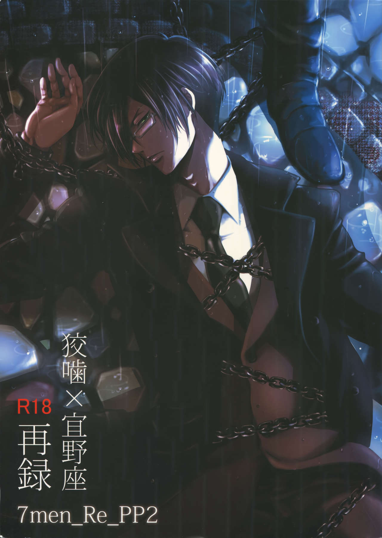 7men_Re_PP2 page 1 full