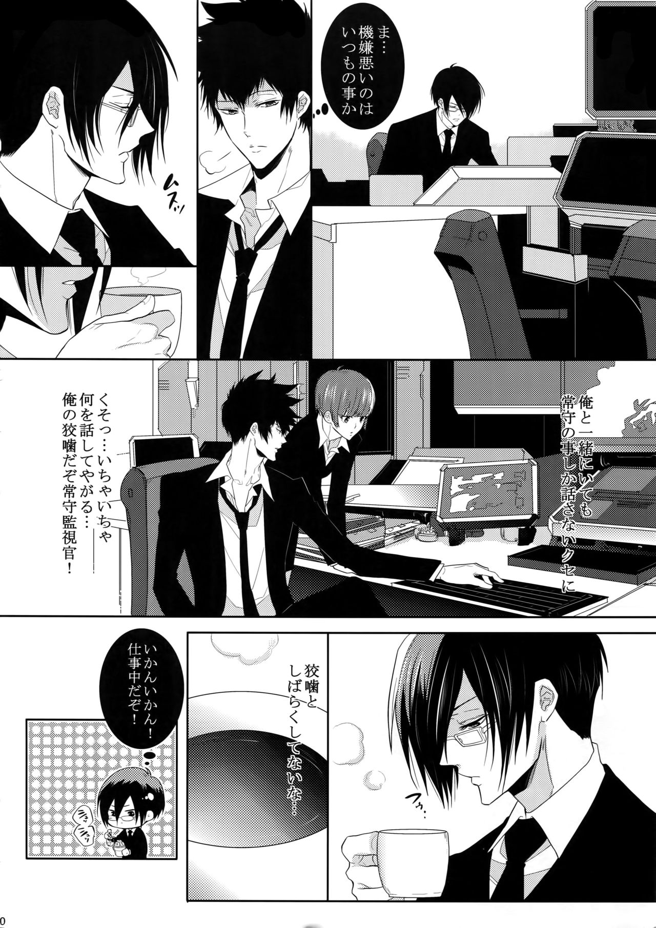 7men_Re_PP2 page 9 full