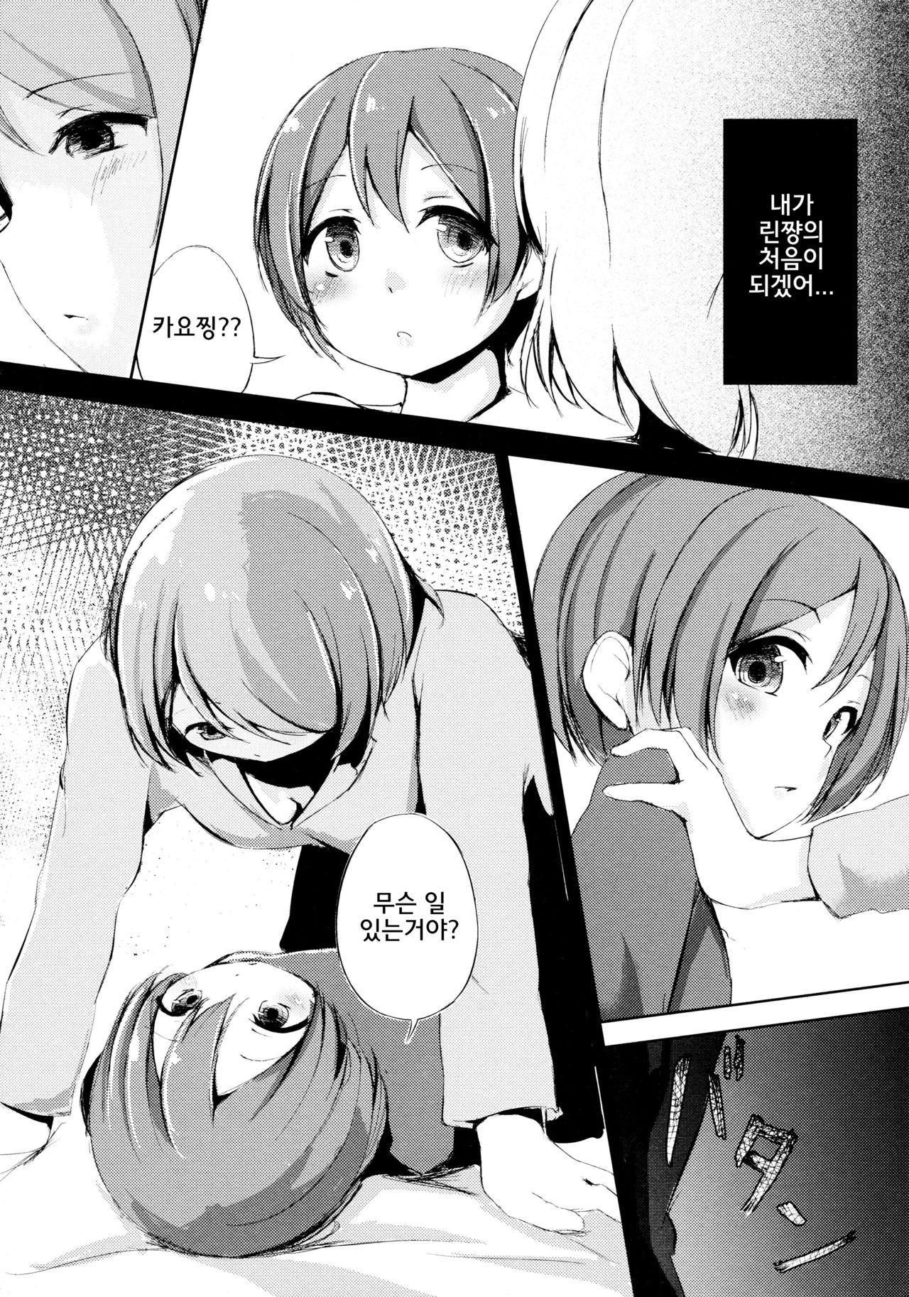 Altruism Flower page 8 full