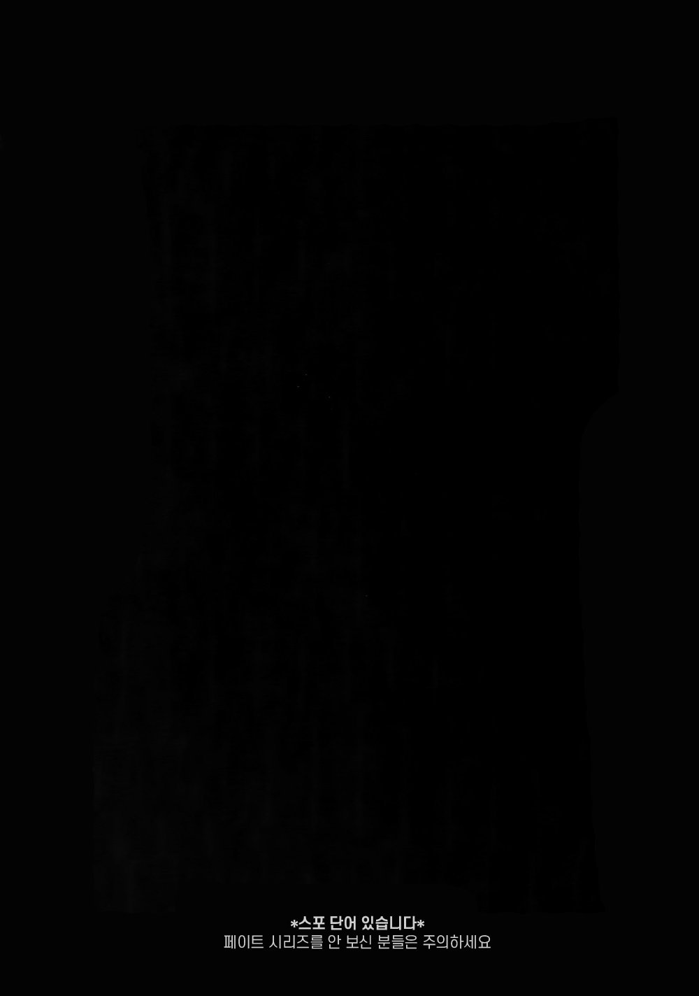 Alpha no Lancer ga Muriyari Omega ni Sarete Hidoi Me ni Au Hanashi page 3 full