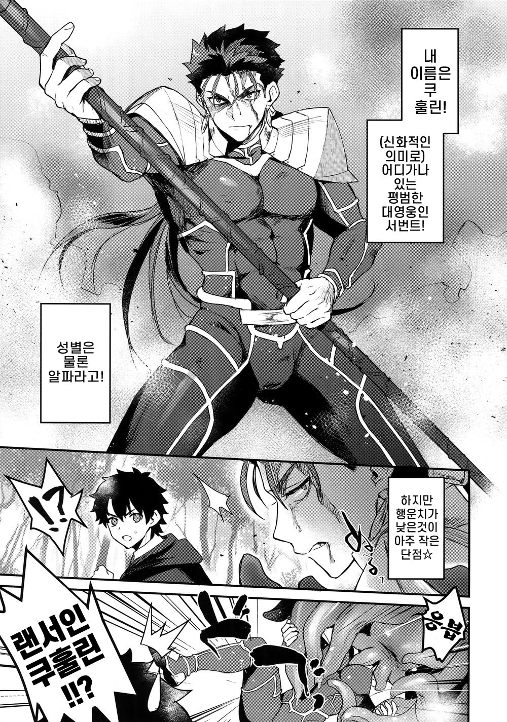 Alpha no Lancer ga Muriyari Omega ni Sarete Hidoi Me ni Au Hanashi page 4 full
