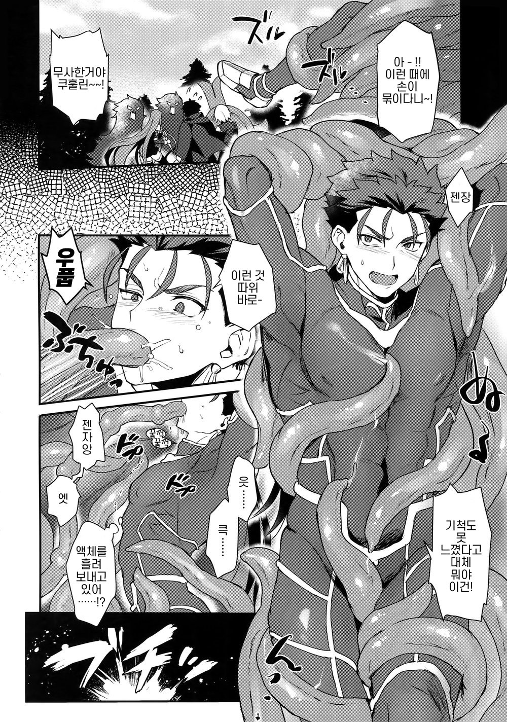 Alpha no Lancer ga Muriyari Omega ni Sarete Hidoi Me ni Au Hanashi page 5 full