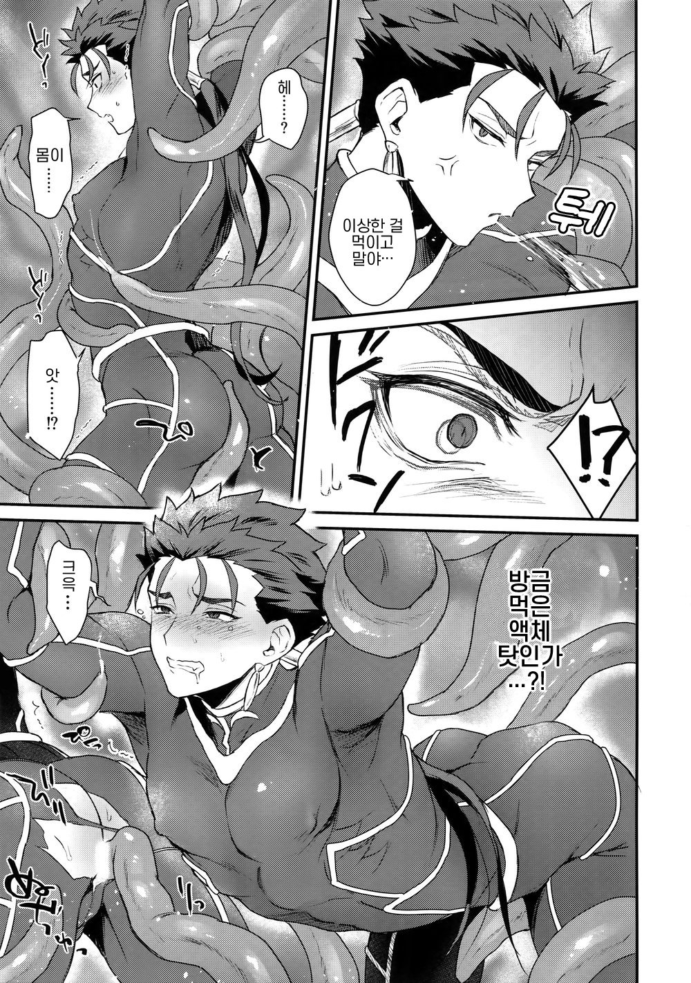Alpha no Lancer ga Muriyari Omega ni Sarete Hidoi Me ni Au Hanashi page 6 full