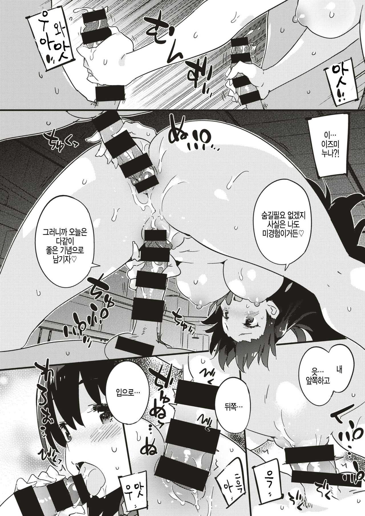 Yuurei Shishunki page 10 full