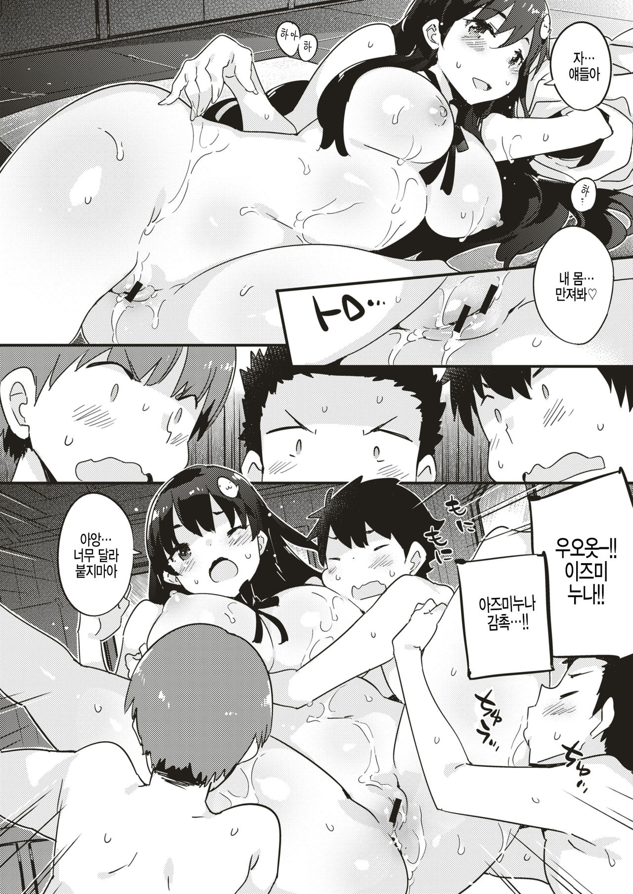 Yuurei Shishunki page 8 full